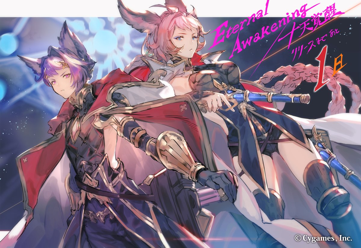 Shadowverse公式アカウント 12月28日リリース 新カードパック Eternal Awakening 十天覚醒 のリリースまであと1日 本日はイラストレーターshulaさんによるイラストをお届けいたします 明日のリリースをお楽しみに シャドウバース 十天覚醒