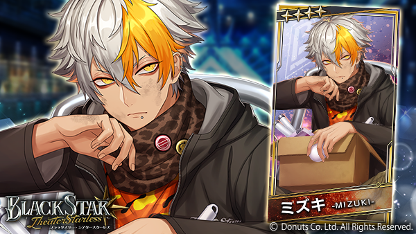 ☆ピックアップガチャ開催中！ ☆4【煤だらけ】#ミズキ (CV：#岡本
