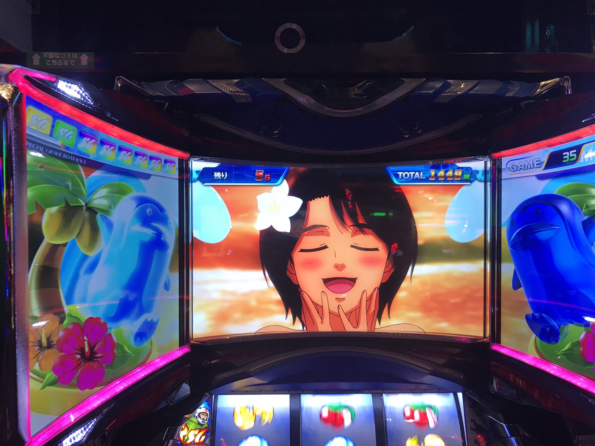 たかぴ 有馬記念お約束で外しボートも富樫麗加様にマックスベットで凹んだので懲りずにスロへ モンキーターン 変わらずよく分からんけど出た 今日もペンギンが光るの楽しかったー たかぴ 有馬記念お約束で外しボートも富樫麗加様にマックスベットで凹んだので懲りずにスロへ モンキーターン 変わらずよく分からんけど出た 今日もペンギンが光るの楽しかったー