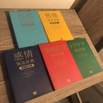 全ての創作家に知ってほしい、様々な設定を詳しく解説した辞典!