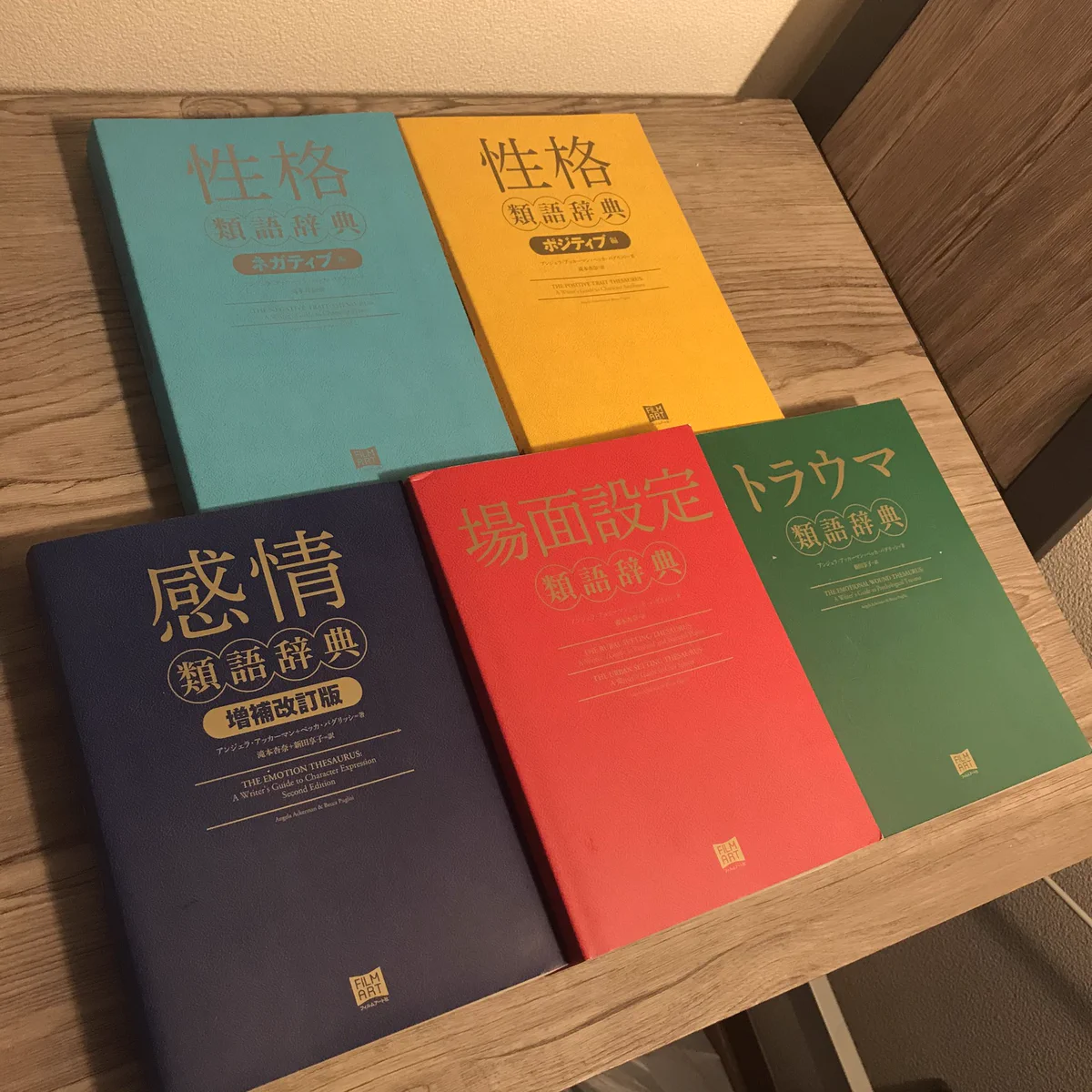 全ての創作家に知ってほしい、様々な設定を詳しく解説した辞典！