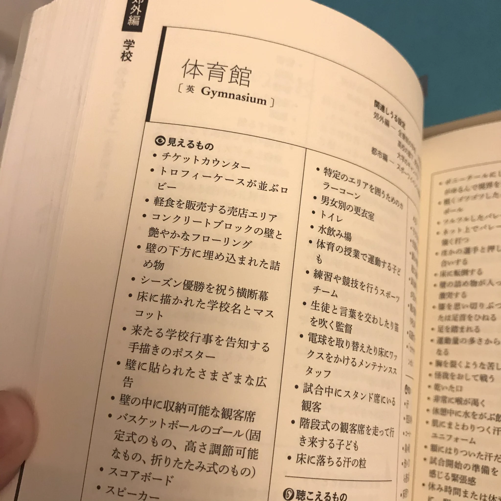 全ての創作家に知ってほしい、様々な設定を詳しく解説した辞典！