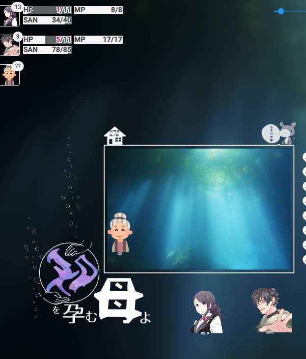 また久しぶりにtrpgやった。ダイスへたくそすぎるのとGMの温情で何とか生き残れた～;; 