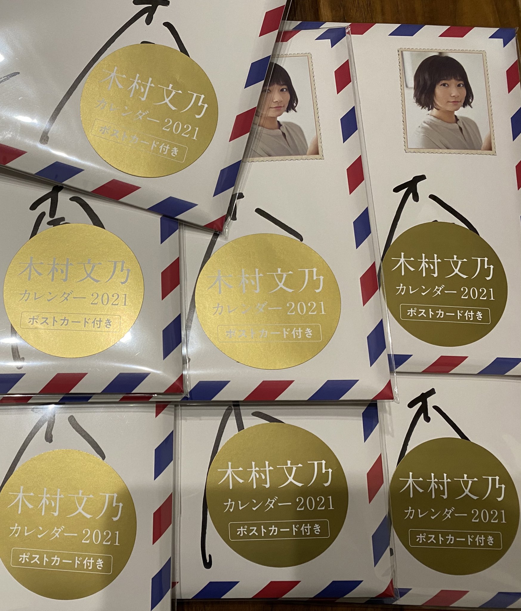 送料無料でお届けします 2021年 木村文乃カレンダー fawe.org