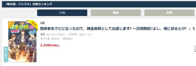 佐々木さざめき 冒険者をクビ錬金 12 28発売 漫画版 絶賛発売中 シリーズ累計20万部突破 さん の最近のツイート 12 Whotwi グラフィカルtwitter分析 佐々木さざめき 冒険者をクビ錬金 12 28発売 漫画版 絶賛発売中 シリーズ累計20万部突破 さん の最近のツイート 12 Whotwi グラフィカルtwitter分析