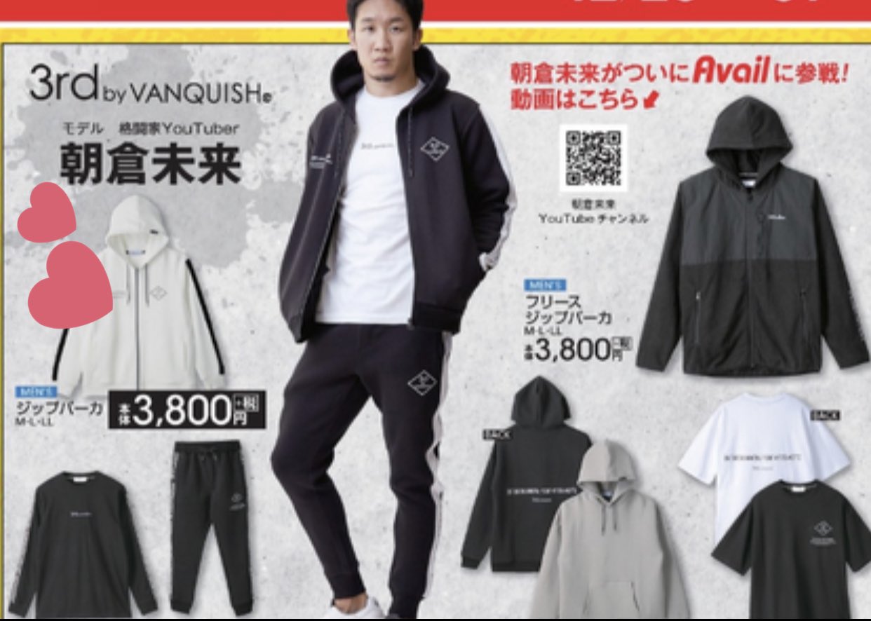 2002年春 3rd by VANQUISH 朝倉未来フリースジップパーカー L Lサイズ