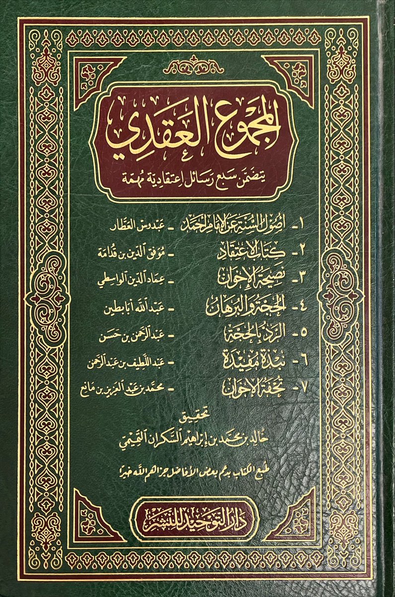 خالد السكران التميمي tweet media