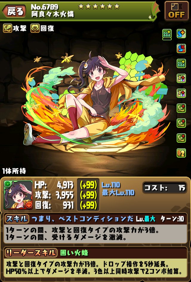 Pad Sexy パズル ドラゴンズ公式 V Twitter そして 阿良々木火憐 阿良々木月火 も登場です 画像は開発中のもので パワーアップ後 フル覚醒 レベル限界突破 297付与 超覚醒 のものが含まれます パズドラ 物語シリーズ Pad Sexy パズル ドラゴンズ公式 V Twitter そして 阿良々木火憐 阿良々木月火 も登場です 画像は開発中のもので パワーアップ後 フル覚醒 レベル限界突破 297付与 超覚醒 のものが含まれます パズドラ 物語シリーズ
