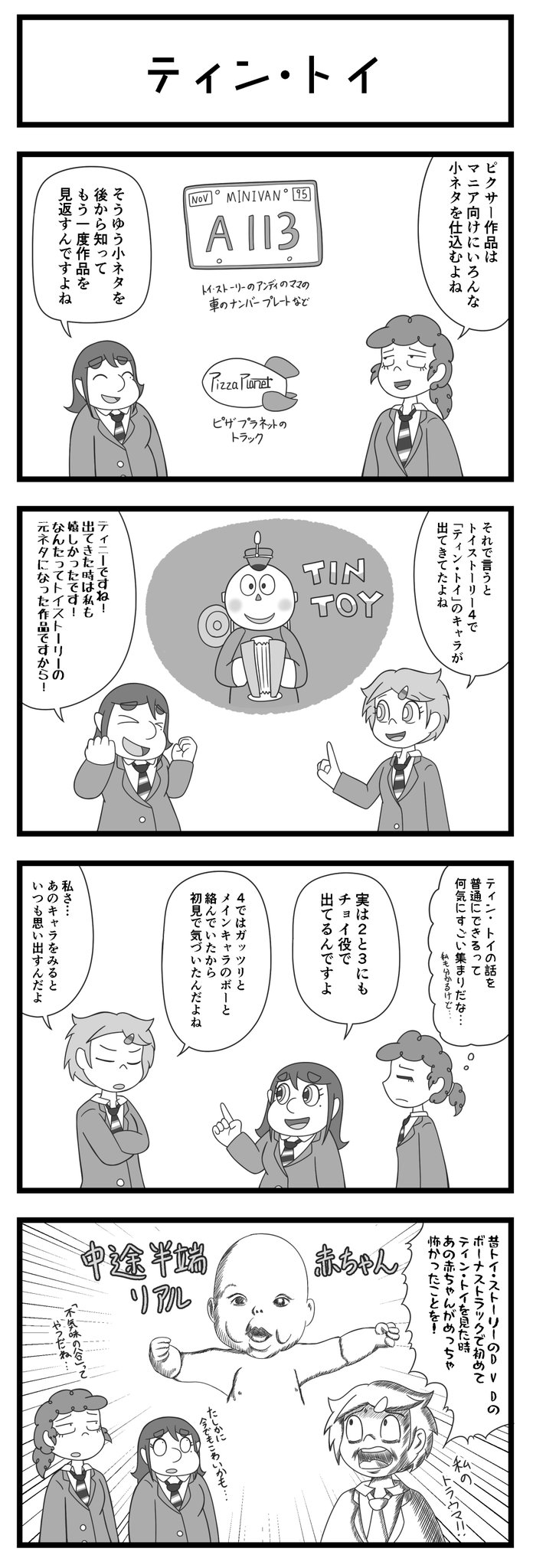 トイストーリー4 の注目ツイート イラスト マンガ コスプレ モデル Twoucan トイストーリー4 の注目ツイート イラスト マンガ コスプレ モデル Twoucan