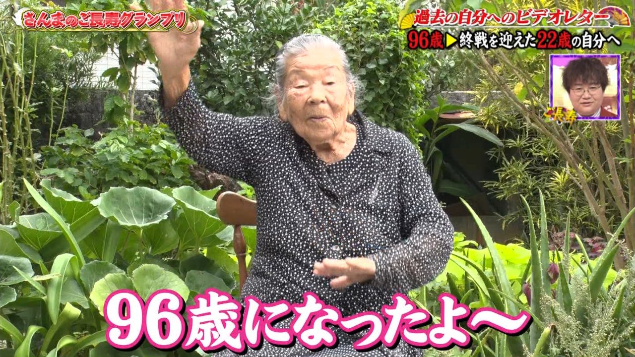 96歳のおばあちゃんが22歳の自分に伝える 衝撃の真実のビデオレター 話題の画像プラス 96歳のおばあちゃんが22歳の自分に伝える 衝撃の真実のビデオレター 話題の画像プラス