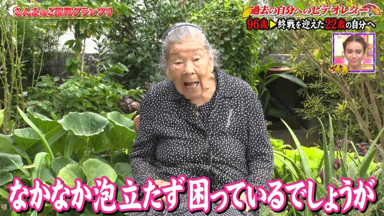 96歳のおばあちゃんが22歳の自分に伝える 衝撃の真実のビデオレター 話題の画像プラス 96歳のおばあちゃんが22歳の自分に伝える 衝撃の真実のビデオレター 話題の画像プラス
