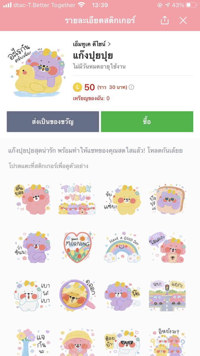แง้มๆ มาค้าบปังจูมาแจกสตก.50c  สุ่มจากคนที่รี 2 คน รีเลยค้าบเนื่องจากอยากแจก🥺💞