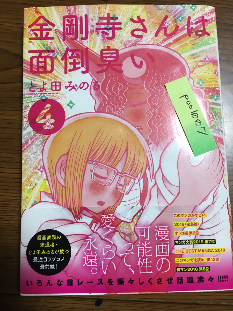 色紙プレゼント概要。
すでに描いた10枚とリク絵10枚を抽選。
こちらのツイートへのリプライに添付画像の様にとよ田みのるの単行本にツイッターアカウント名をつけたものを写真に撮りすでに描いた10枚のどれかを選ぶかリクエストを書いて投稿して下さい。
年内いっぱいで締め切ります。
説明続く→ 