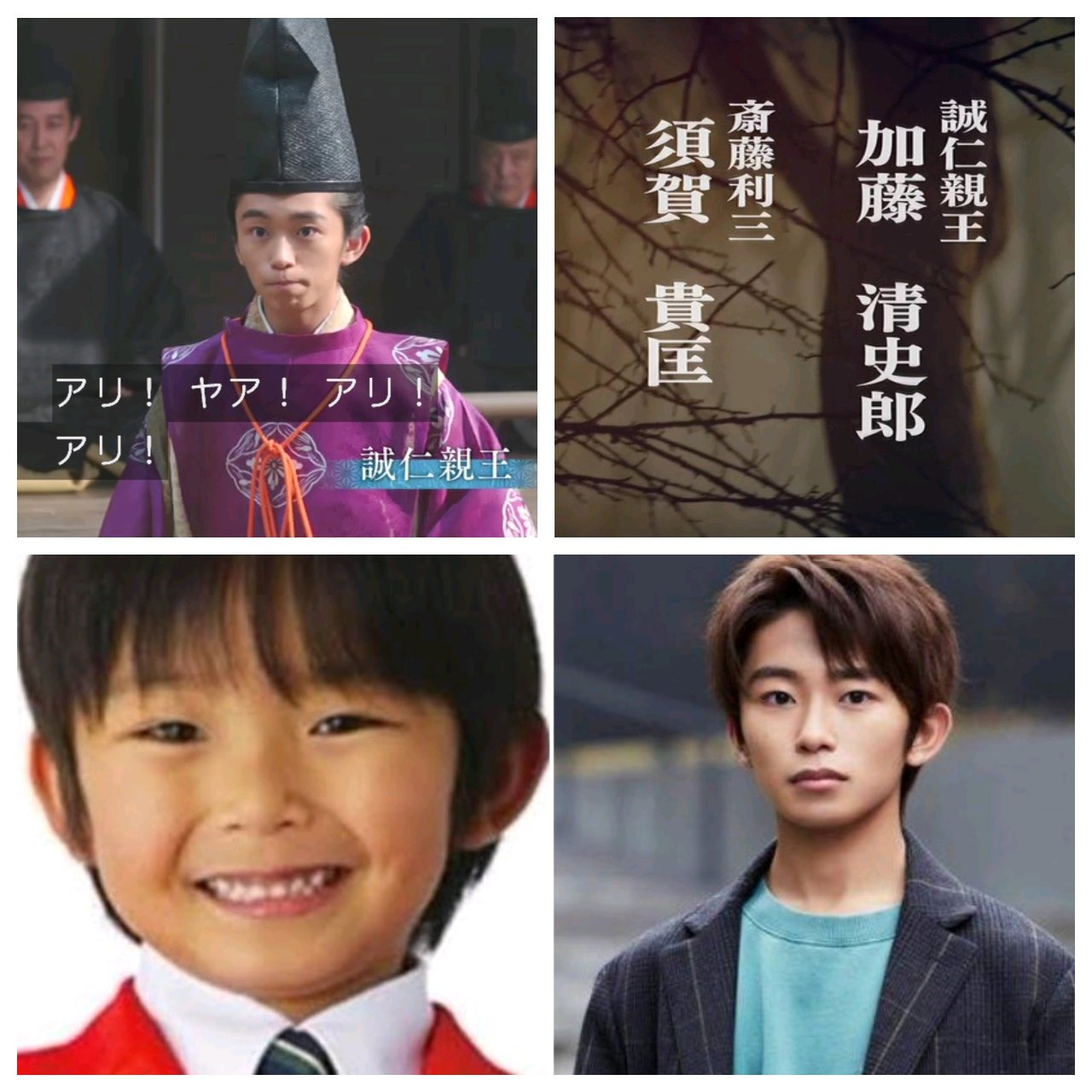 わび さび 38 11年後の こども店長 大河 天地人 09年 8歳の頃 直江兼続の幼少期を演じた 麒麟がくる 加藤清史郎 19歳 誠仁親王 こども店長 T Co Ci0z3eff0n Twitter