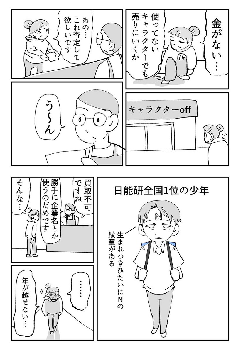 日記 