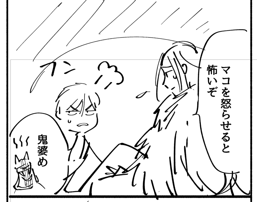 これは没になった鬼マコ👹 