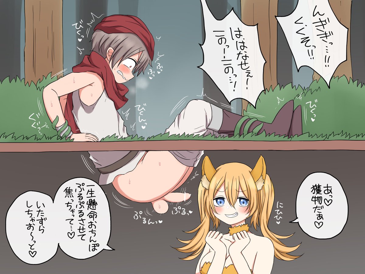 こちょこちょ落とし穴♡ 