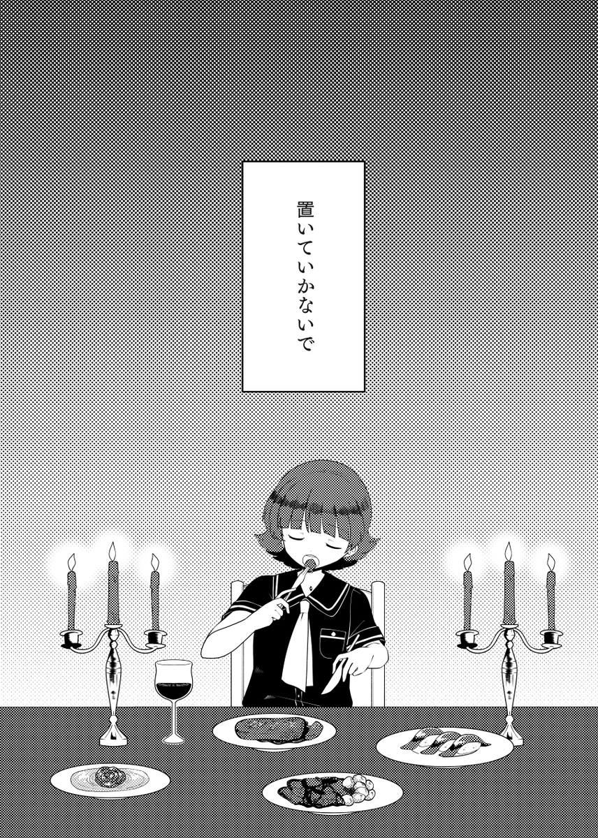 エアコミケ2 「籠蝶檻延」サンプル
https://t.co/iw9TMcP1bO
誰ソ彼ノ淵の捏造妄想満載の暗め漫画、本編後の話です。R18Gなので諸々注意してください。 