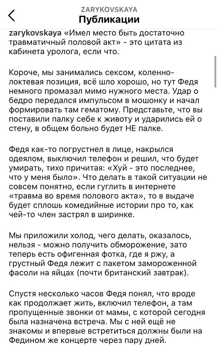Как Букер хуй сломал, тред (текст согласован с Федей, у нас очень нежная дружба и все хорошо)