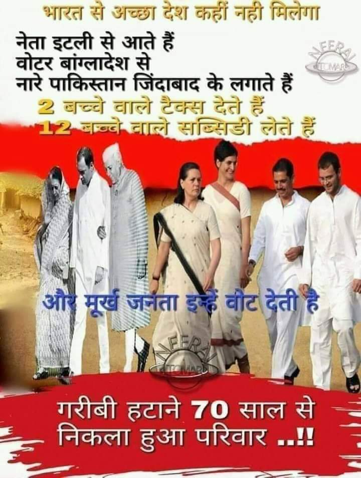 वाह रे हिन्दुस्तान