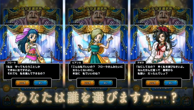 ビアンカ派のtwitterイラスト検索結果
