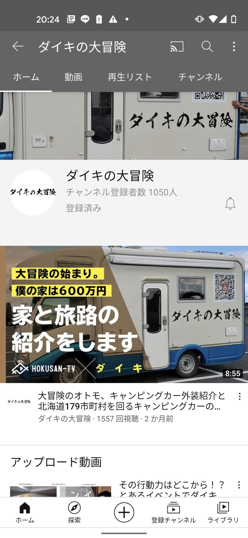 ダイキ キャンピングカーで繋ぐ北海道の地方創生 フォロー Rtで豪華賞品が当たる 1 15迄 ダイキ の大冒険 がyoutubeチャンネル登録者数1000人を突破したことを記念し プレゼント企画を実施します T Co Iygmc626k4 ダイキが回ってきた