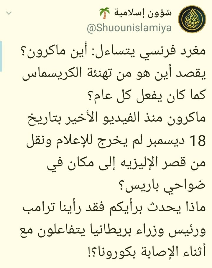 Moha_maghreby2's tweet photo. إنشاء الله إنتقل إلى عذاب ربه.
دع حرية التعبير تنفعك الآن.
#Boycott_France
#BoycottFranceDiplomatically
#Boycott_Franch_Products61
#boycottfrenchproducts61
#مقاطعه_المنتجات_الفرنسيه61 https://t.co/DPKJVYcvqD