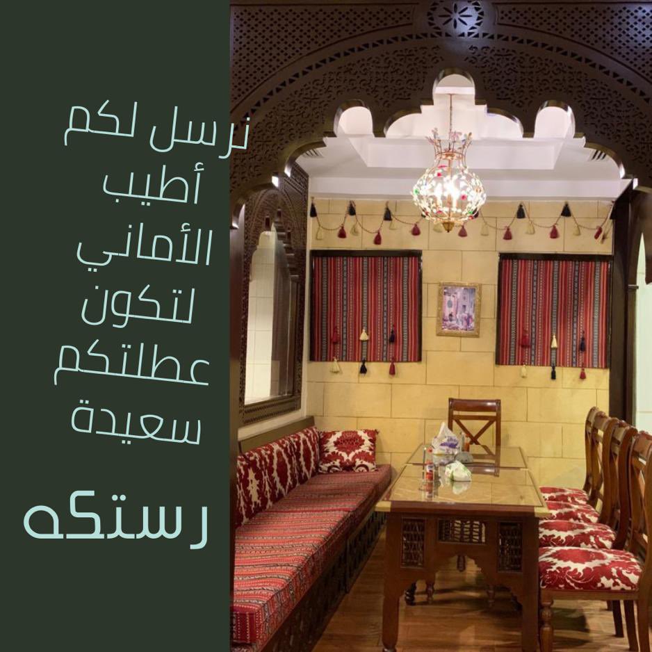 #رستكه #رفع_قيود_السفر22