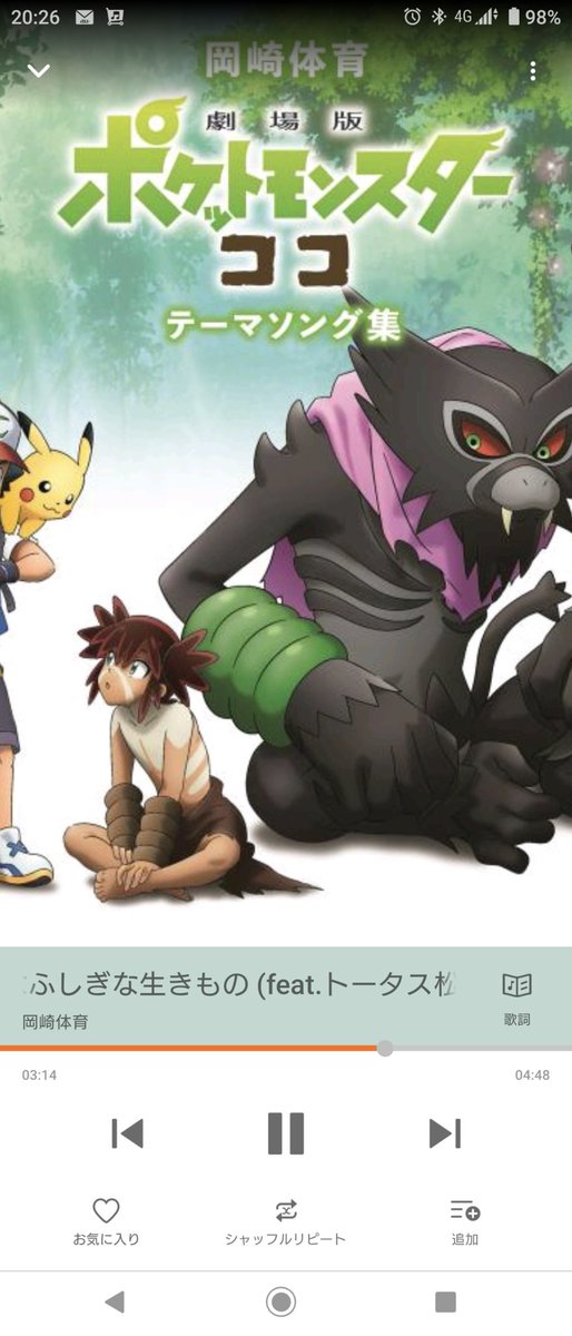 ポケモン映画のtwitterイラスト検索結果