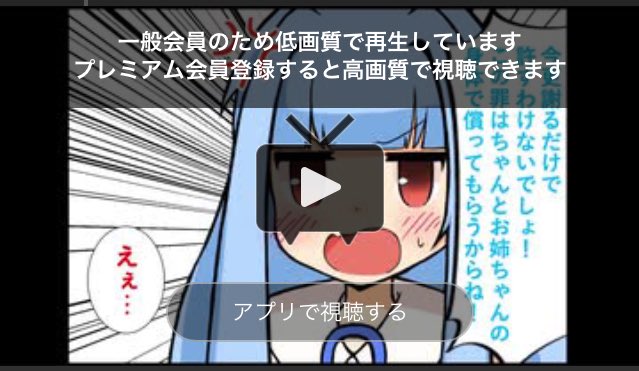 Twitterからニコ動見る時のこの手間が面倒くさい…… 