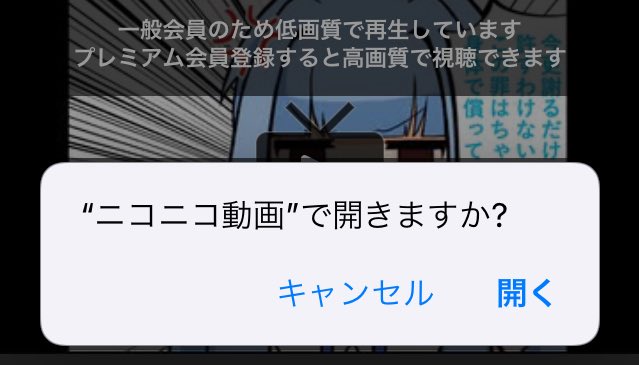 Twitterからニコ動見る時のこの手間が面倒くさい…… 