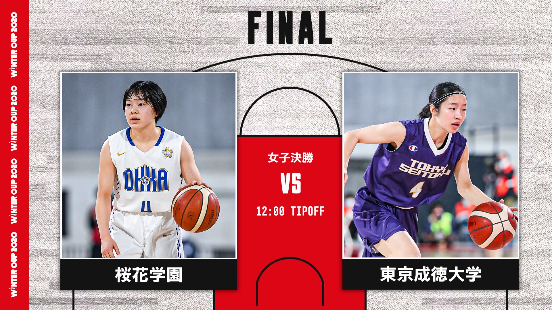 高校バスケby日本バスケットボール協会 Jba Softbank ウインターカップ 女子決勝 桜花学園 愛知 Vs 東京成徳大学 東京 明日12 00 Tipoff バスケットliveで全試合生配信 T Co Couwlbmq0j 高校バスケ T Co