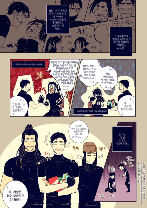 +희징 센티넬버스 #3 https://t.co/frD70rDlTI 
