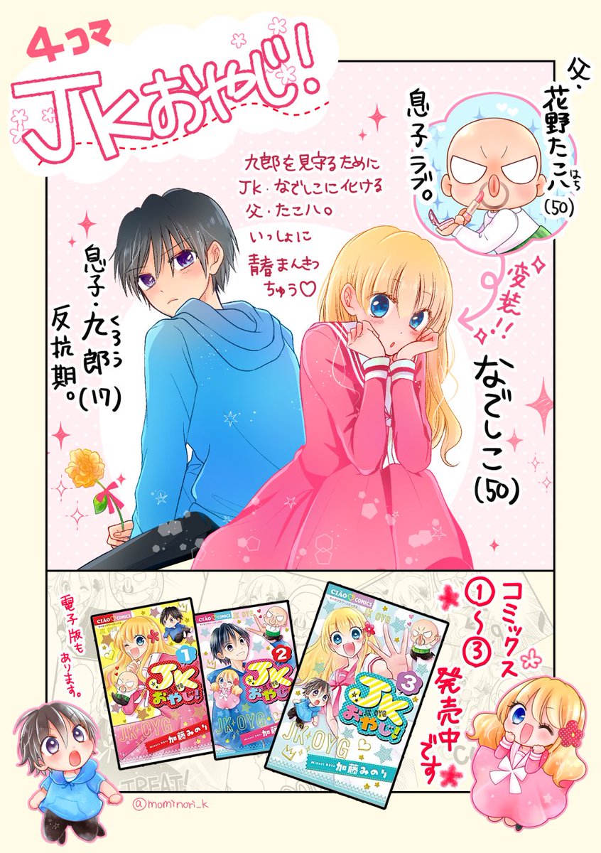 ヒカゲノカズラ　　ちゃこ様 The Battle Cats] Piko Taro descends into the legend. - YouTube