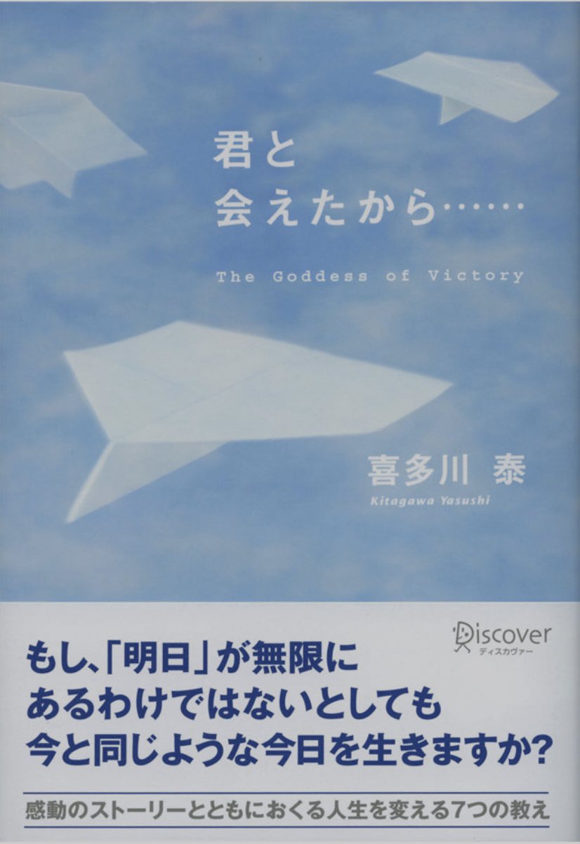君と会えたから Twitter Search Twitter
