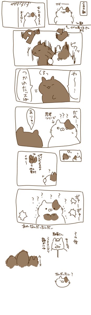 今日の漫画です 