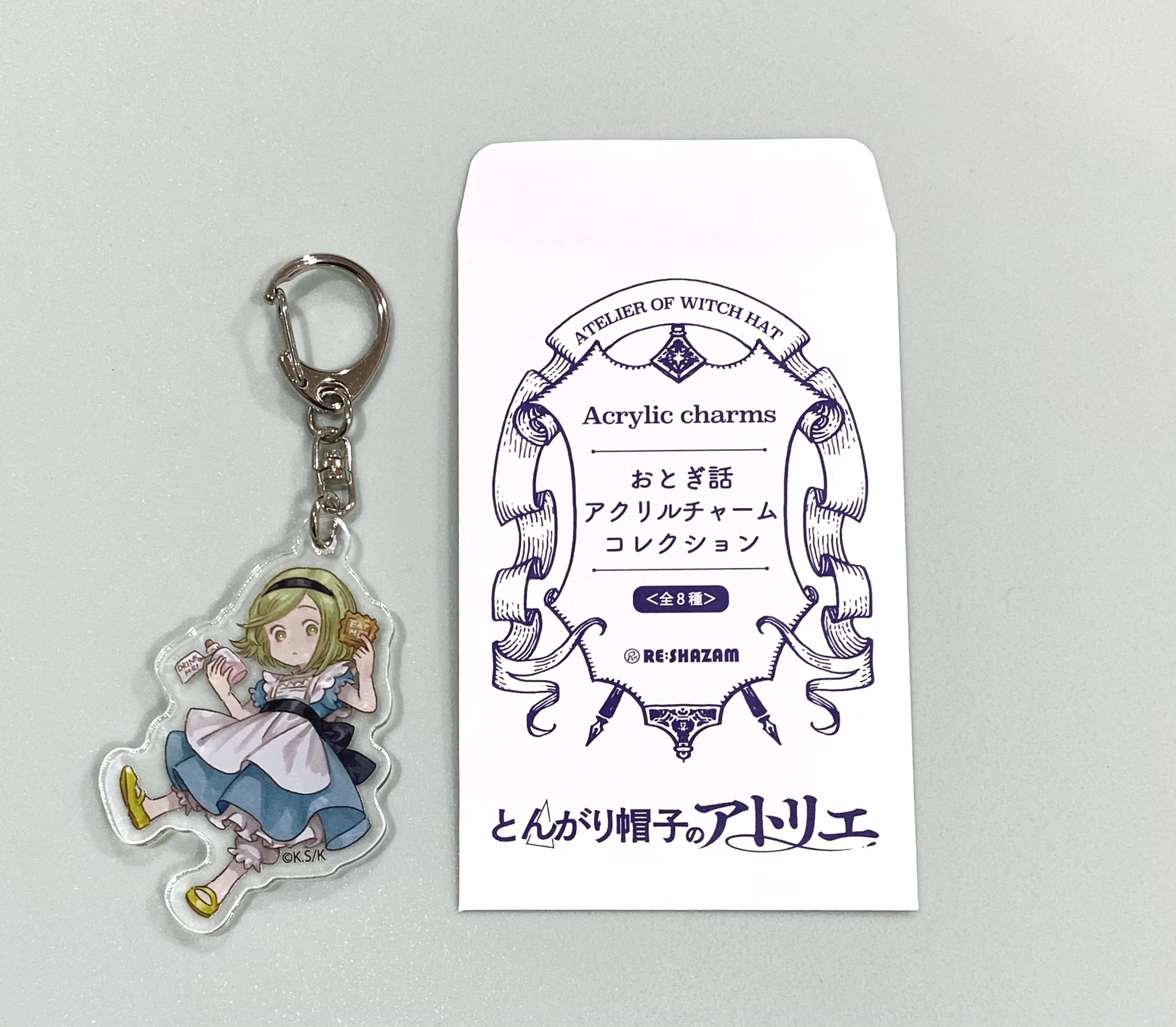 とんがり帽子のアトリエ〉 フデムシアクリルチャーム