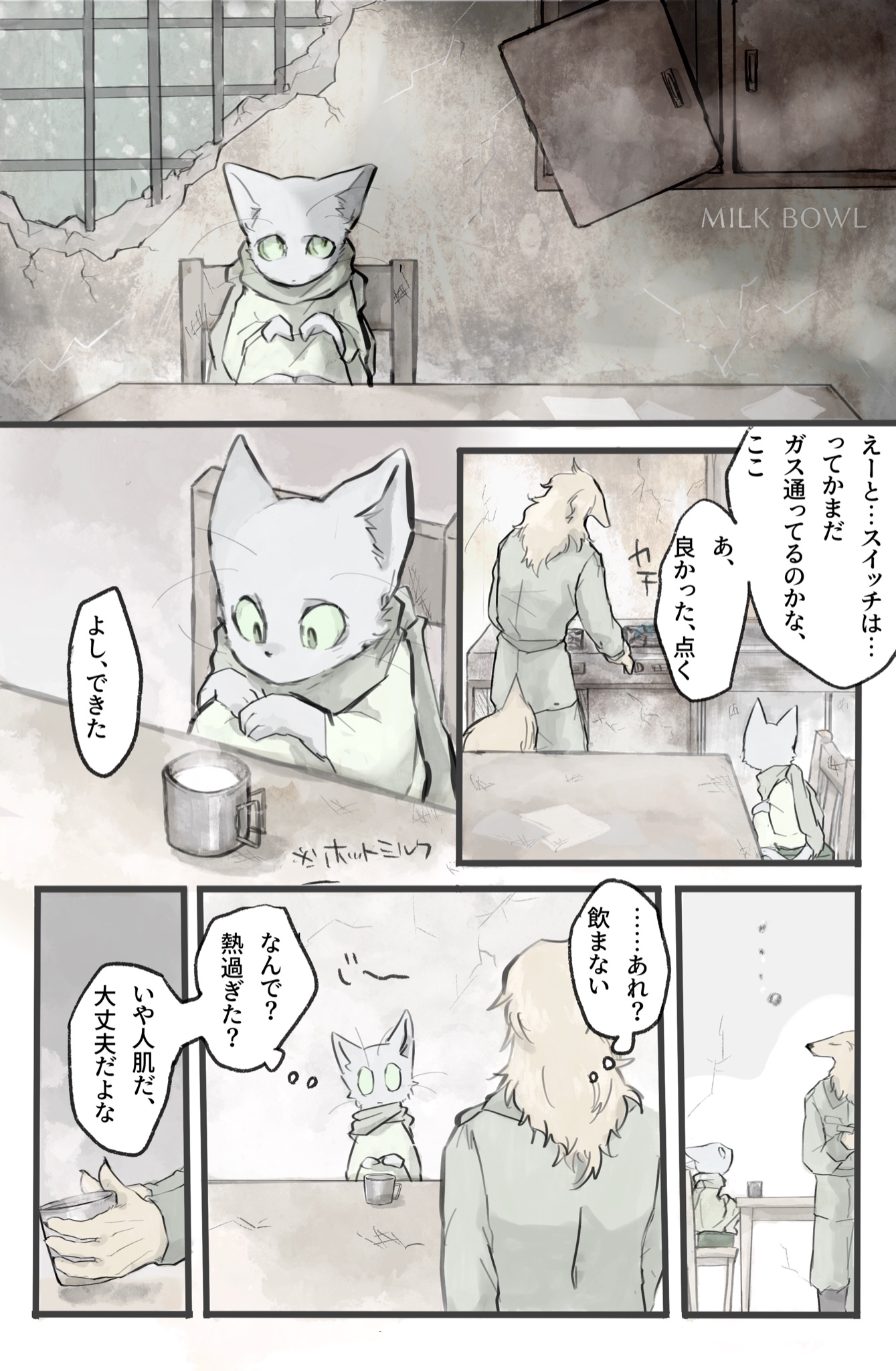 Following Artists Kirehazhi B I Have No Idea What Is Going On But It Sure Is Cute Twitter