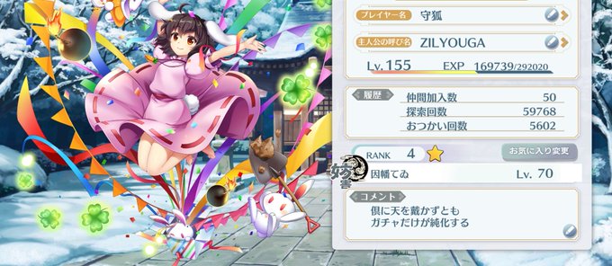 嫦娥よみているかのtwitterイラスト検索結果 嫦娥よみているかのtwitterイラスト検索結果