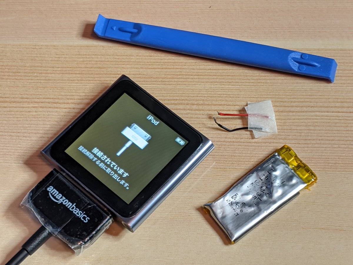 Jm1ctp フリマサイトで入手した Ipod Nano 第６世代 ｘ 電池で12時間再生できます まともに充電できない 8gb モデルです 16gb でした もともと電池は交換するつもりで準備もしてたんで 結果としてラッキーかな T Co Ufdjg9q0tb
