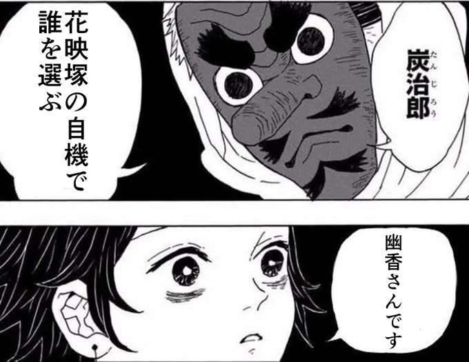 霧雨魔理沙をつかわせようとしてくる鱗滝左近次 