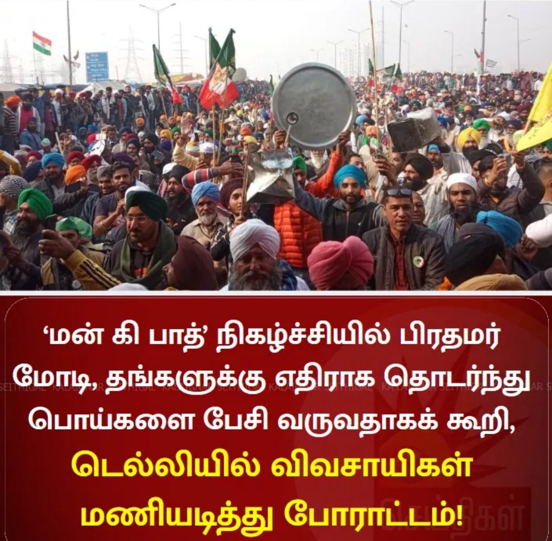 kaajalActress's tweet image. #தொடைநடுங்கி_பழனிசாமி
#WeAlwaysSupportFARMERS