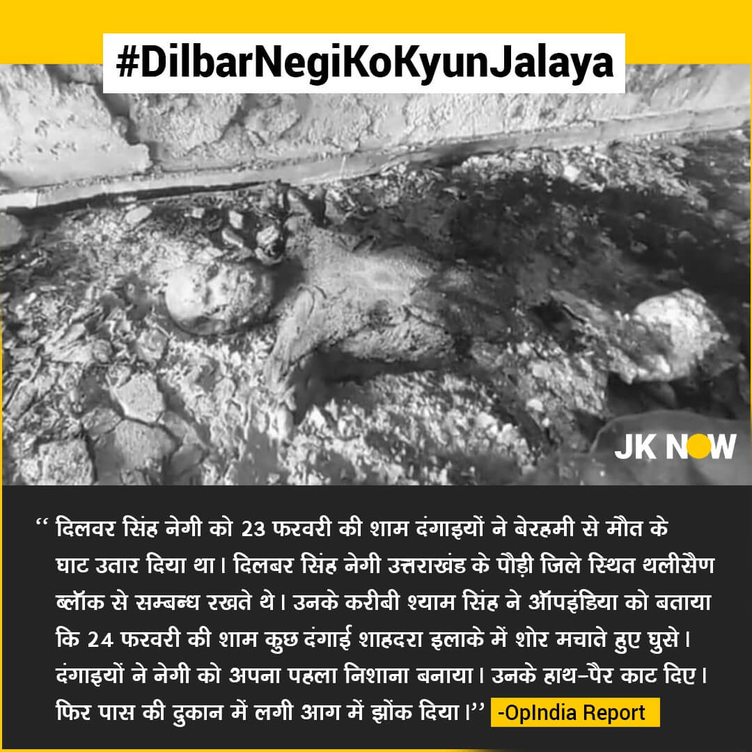 dcboss0001's tweet photo. तेरे दिये हर जख्म हमें याद है

Remember !! ?

That 26 years old IB officer who was stabbèd 51 times &amp; his body was recovered from a drain in Delhi...

Dilbar Negi, a 20 year old boy was burnt alive..

They had planned to destroy Hindus in North east Delhi..
#HumBhuleNahin https://t.co/Fm4BphEklg