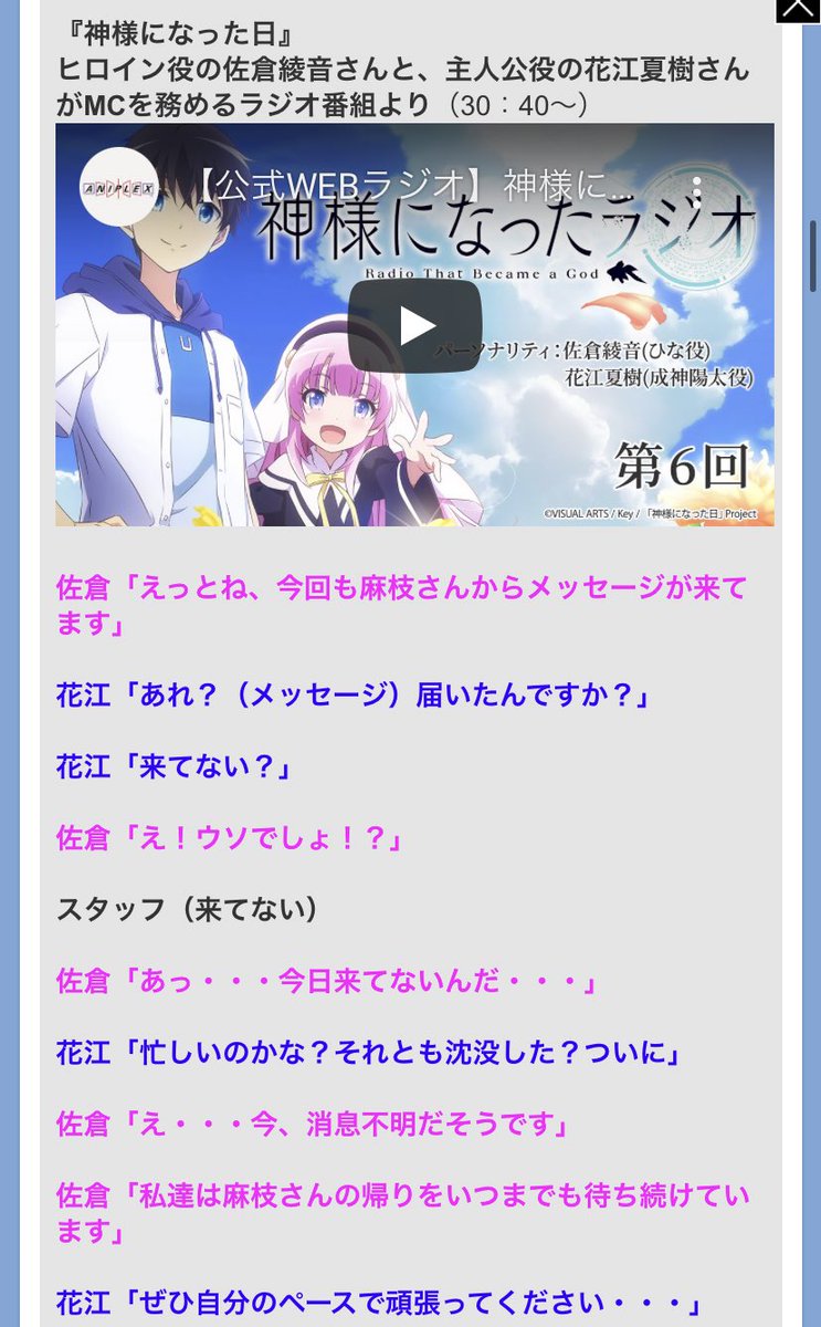 yutoanimeaka's tweet photo. 麻枝准消息不明説ってこれか。
これはガチっぽい https://t.co/5Ml9YqkdTF