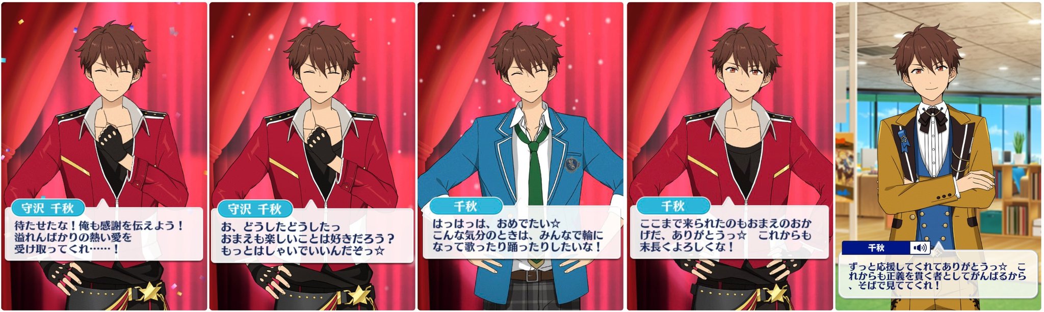 あんスタまとめ on X: 