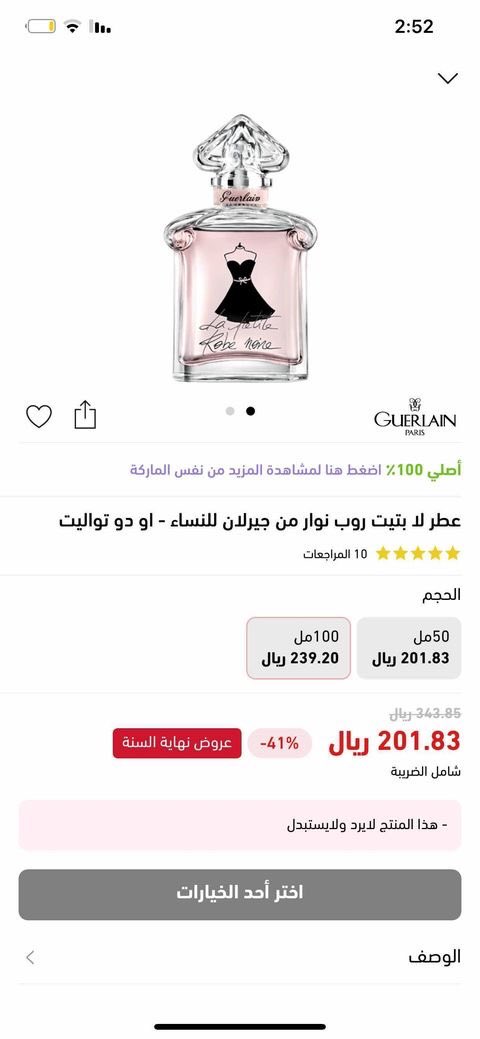 Glo0oryy's tweet photo. #عطرك_من_نايس_ون https://t.co/OqO9esilUZ