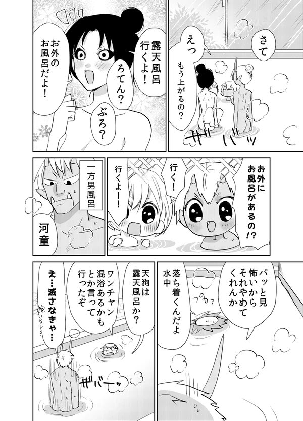 【創作漫画】妖怪雨女による神隠し33話
#妖怪雨女による神隠し 