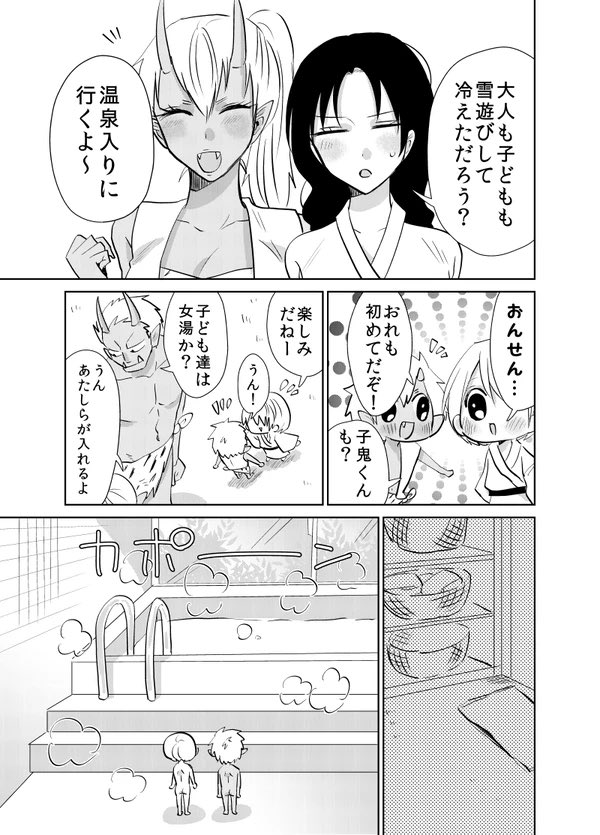 【創作漫画】妖怪雨女による神隠し33話
#妖怪雨女による神隠し 