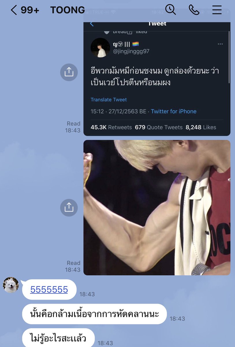 ทดลองส่งทวิตนี้ให้เพื่อนที่เป็นมัมหมี 
Me/ สู้ไม่ไหว