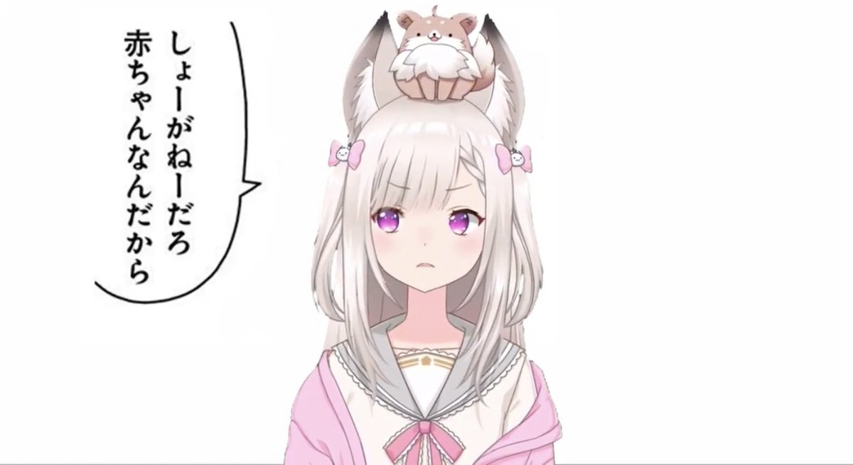 飛良ひかり あにまーれ Auf Twitter そうだよね しょーがないよね みみちゃんは赤ちゃんなんだから ばぶばぶ かわい い ん に ゃ あ あ あ あ あ 白宮みみ新衣装